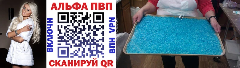 Alpha-PVP Соль Великий Новгород