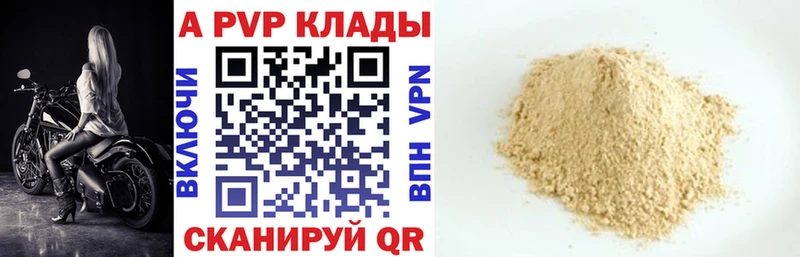 A-PVP мука  Великий Новгород 