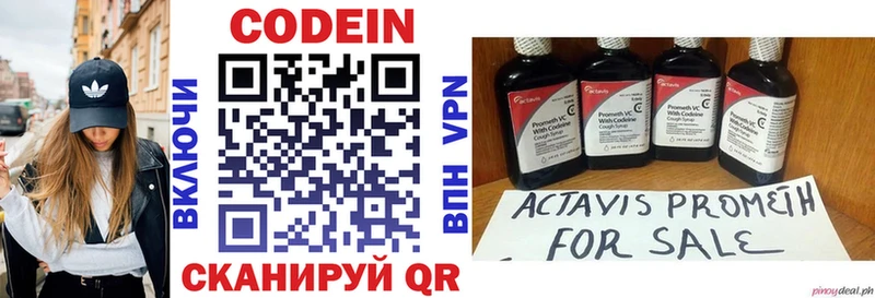 mega зеркало  Великий Новгород  Codein напиток Lean (лин) 