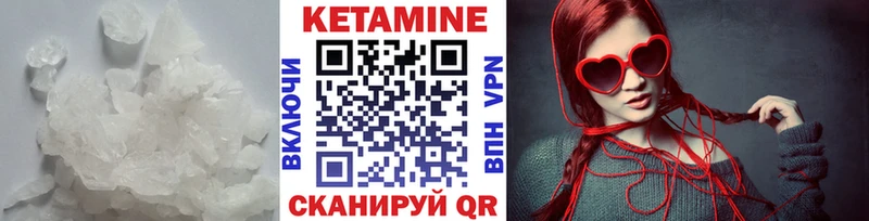 Кетамин VHQ  Великий Новгород 