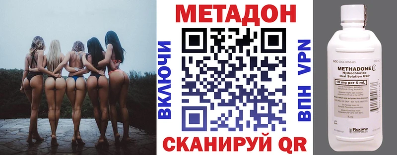 Метадон кристалл  купить наркоту  Великий Новгород 